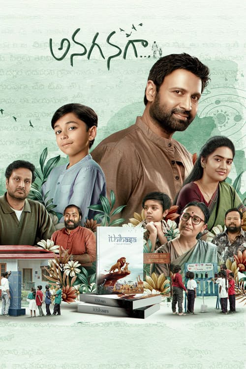 Poster for Anaganaga
