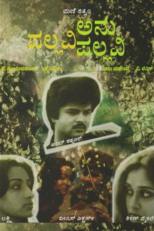 Poster for Pallavi Anu Pallavi