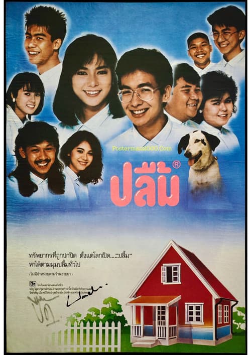 Poster for Delighted