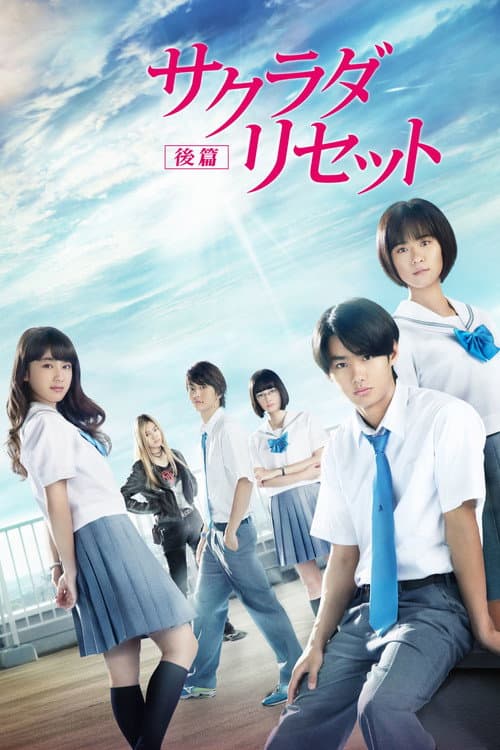 Poster for Sagrada Reset Part 2
