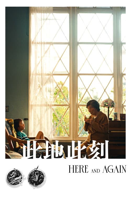 Poster for Here and Again