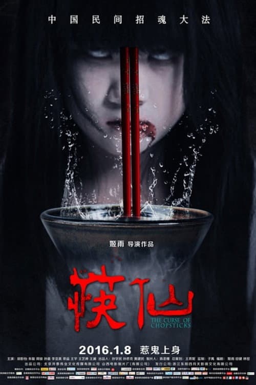 Poster for The Curse of Chopsticks