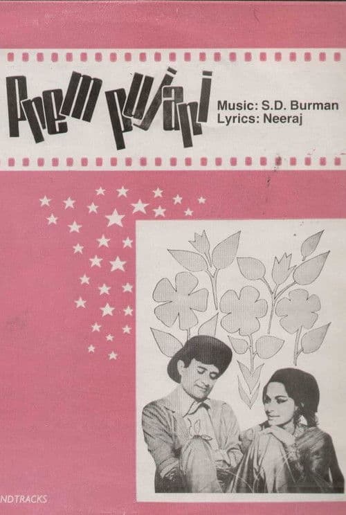 Poster for Prem Pujari