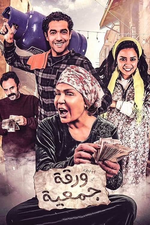 Poster for Assembly Paper