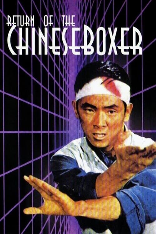 Poster for Return of the Chinese Boxer