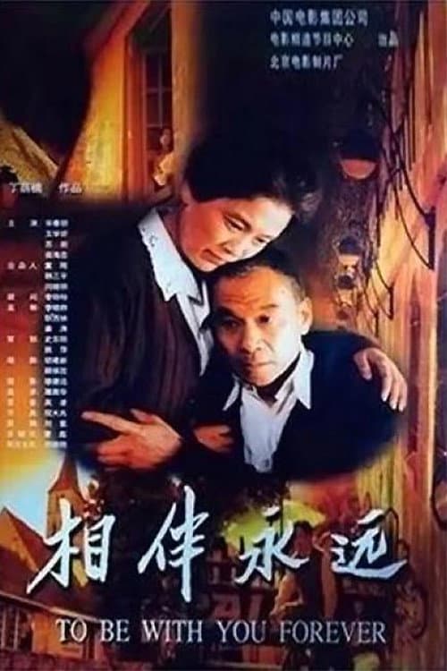 Poster for To Be with You Forever