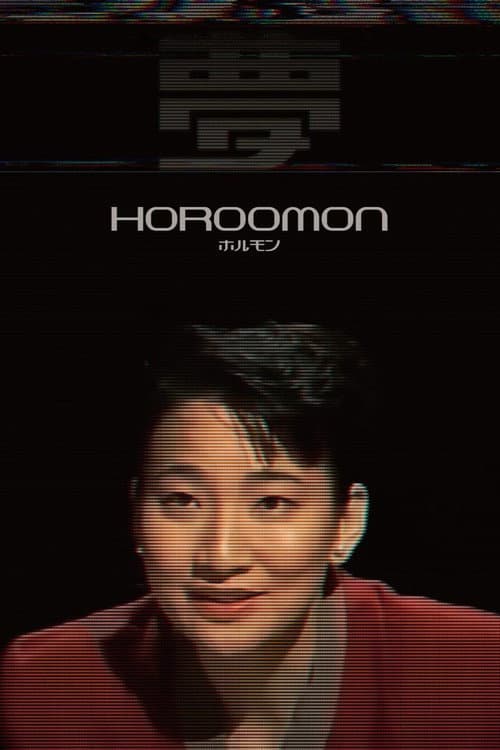 Poster for Horoomon