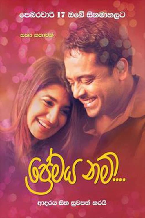 Poster for Dirty, Yellow, Darkness