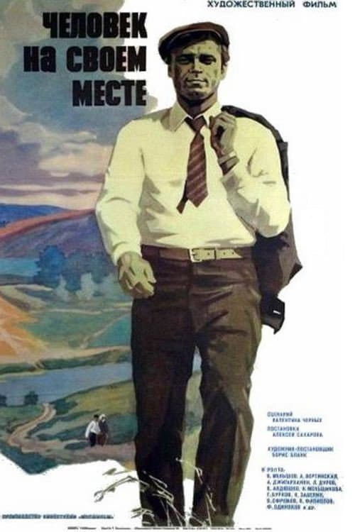 Poster for A Man at His Place