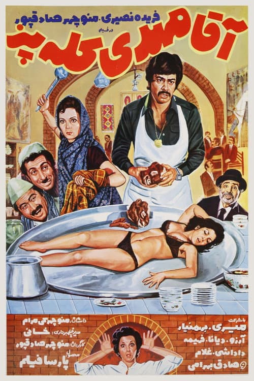 Poster for Mr. Mehdi, The Chef‏