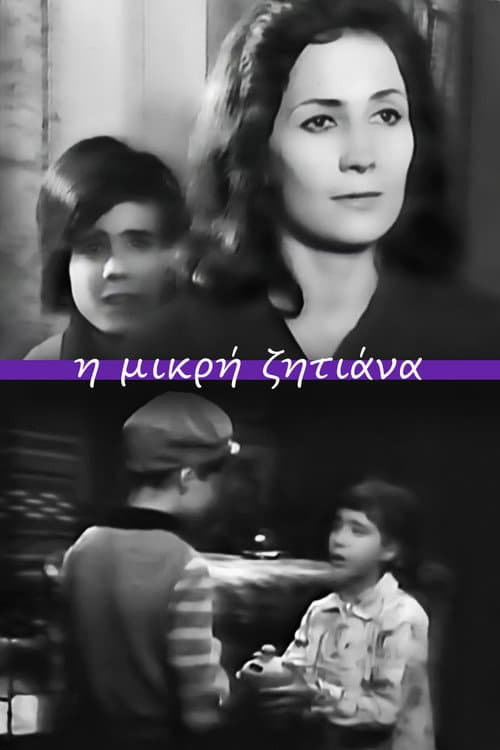 Poster for The Little Beggar Girl