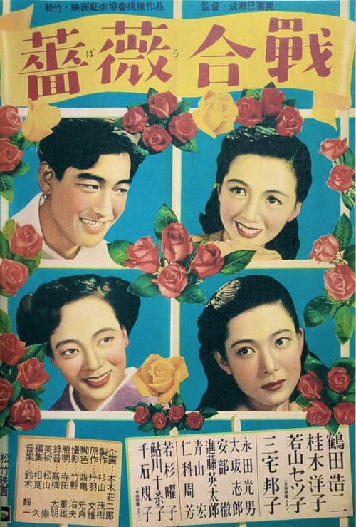 Poster for Battle of Roses