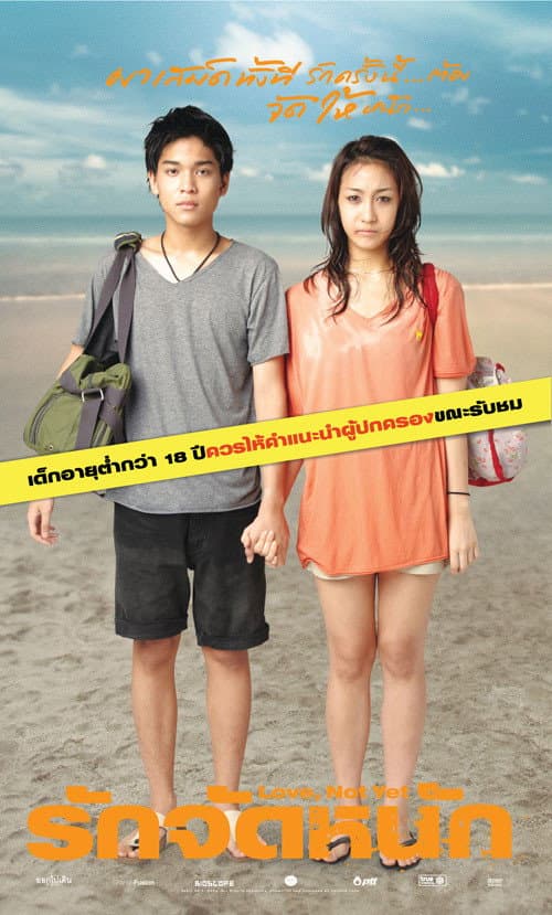 Poster for Love, Not Yet