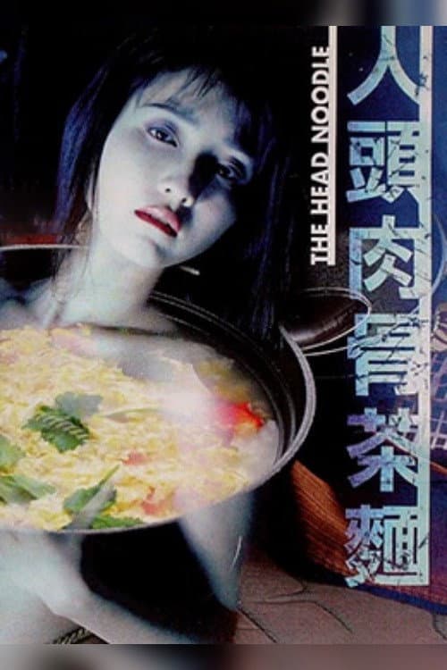 Poster for Noodle Not for Eat