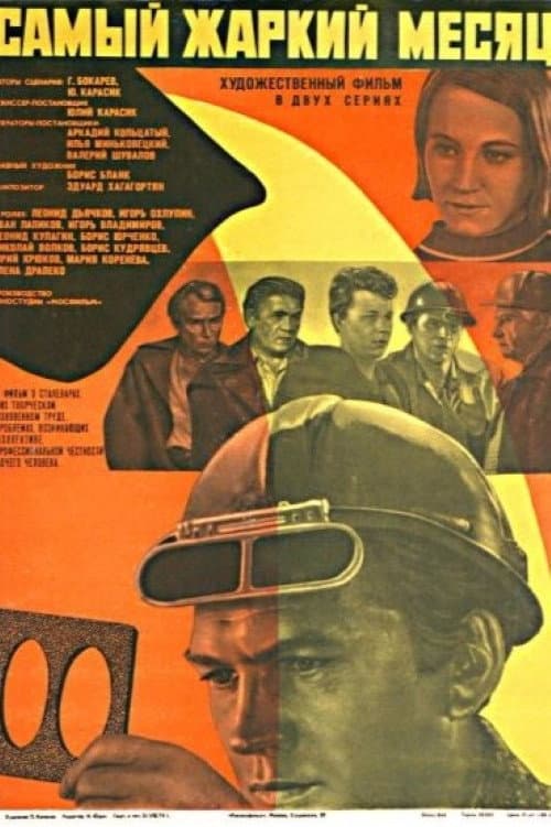 Poster for The Warmest Month