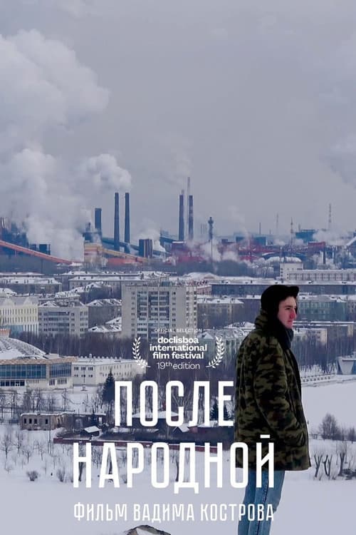 Poster for After Narodnaya