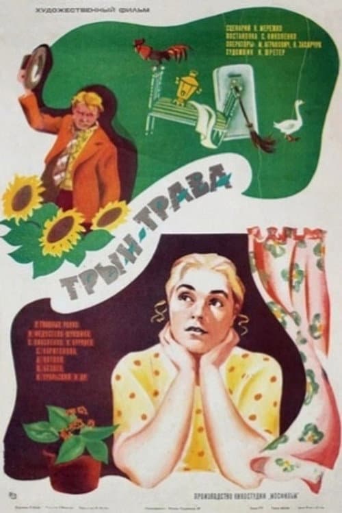 Poster for Tryn-grass