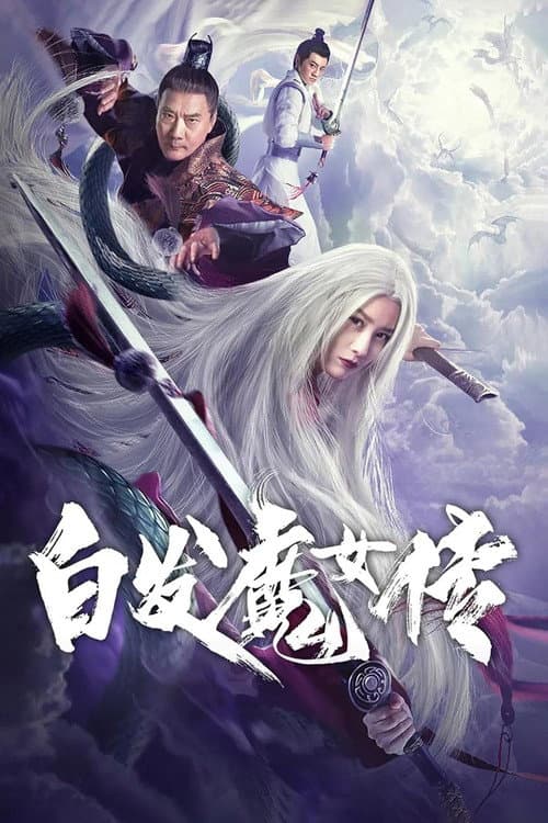 Poster for White Haired Princess