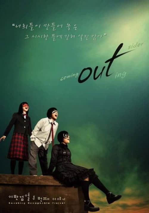 Poster for OUT: Smashing Homophobia Project
