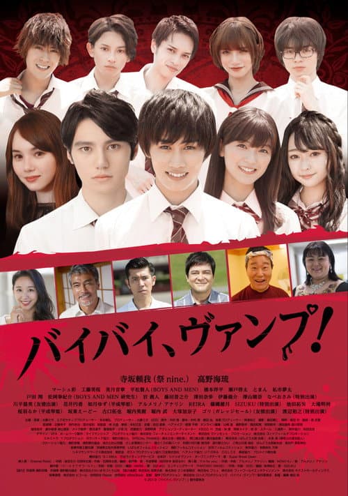 Poster for Bye Bye Vamp