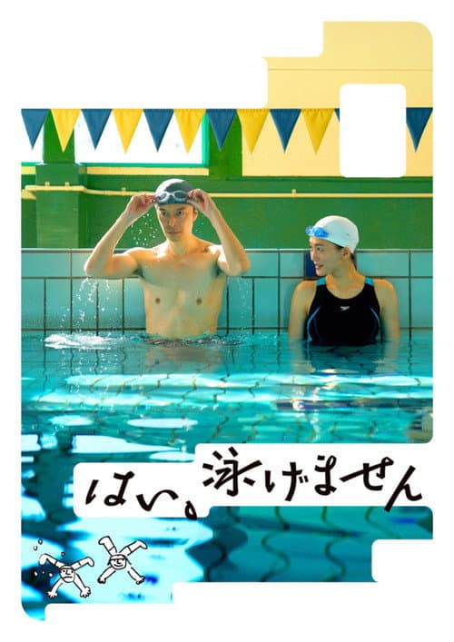 Poster for Yes, I Can't Swim