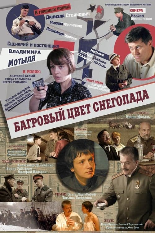 Poster for Crimson Color of Snowfall