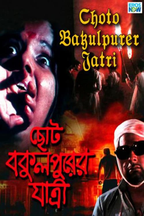 Poster for Choto Bakulpurer Jatri