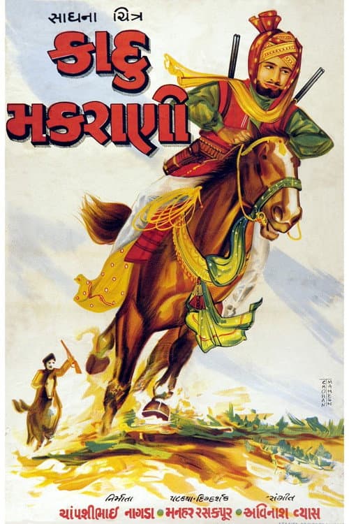 Poster for Kadu Makrani