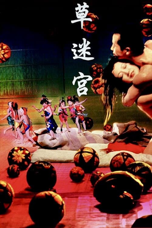 Poster for Grass Labyrinth