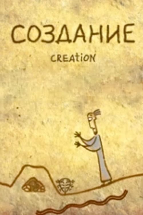 Poster for Creation