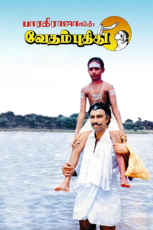 Poster for Vedham Pudhithu