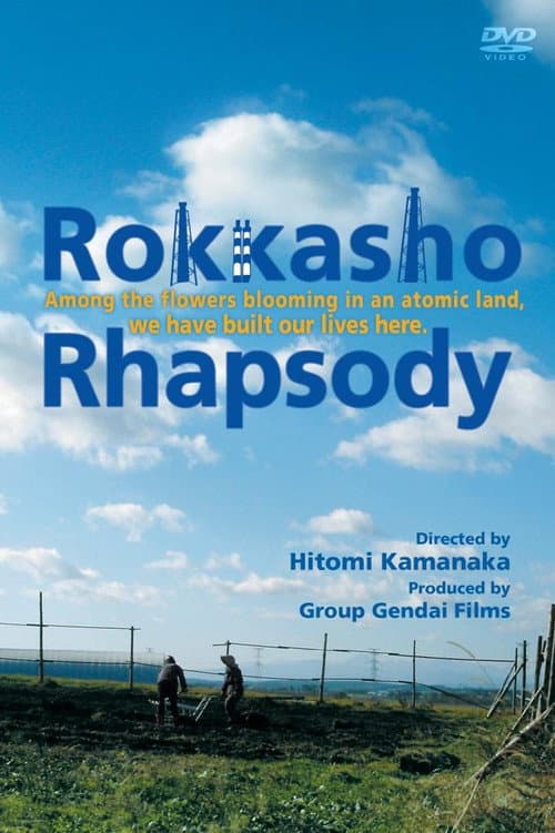 Poster for Rokkasho Rhapsody