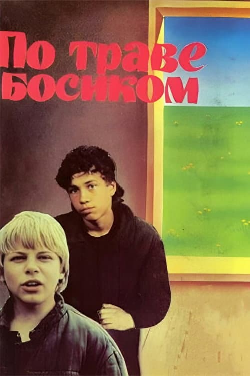 Poster for Through the Grass Barefoot