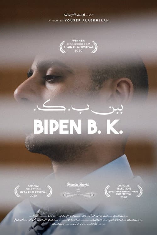 Poster for Bipen B. K.