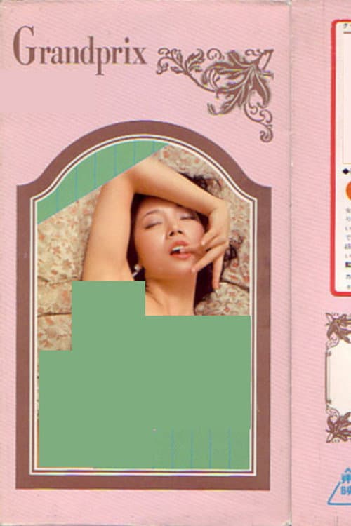 Poster for Sex Documentary Technique