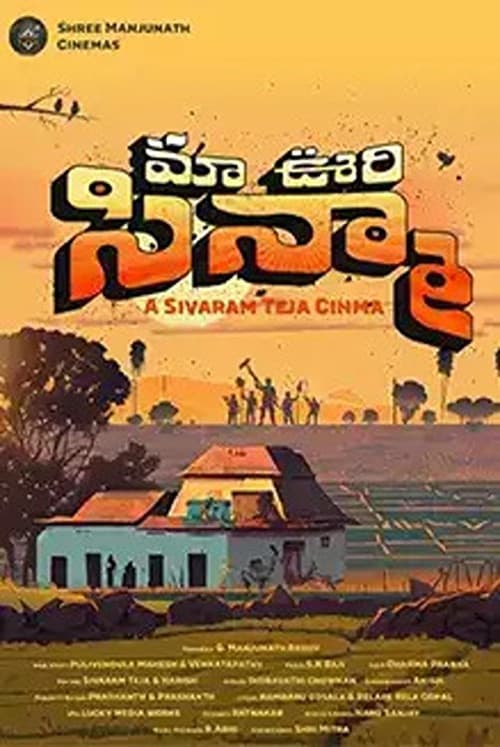 Poster for Mao Oori Cinema