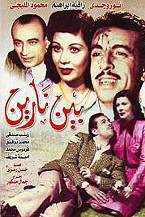 Poster for Bayn Narayn