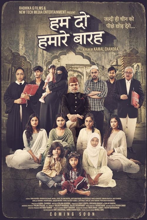 Poster for Hamare Baarah