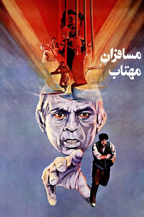 Poster for Travelers of Moonlight