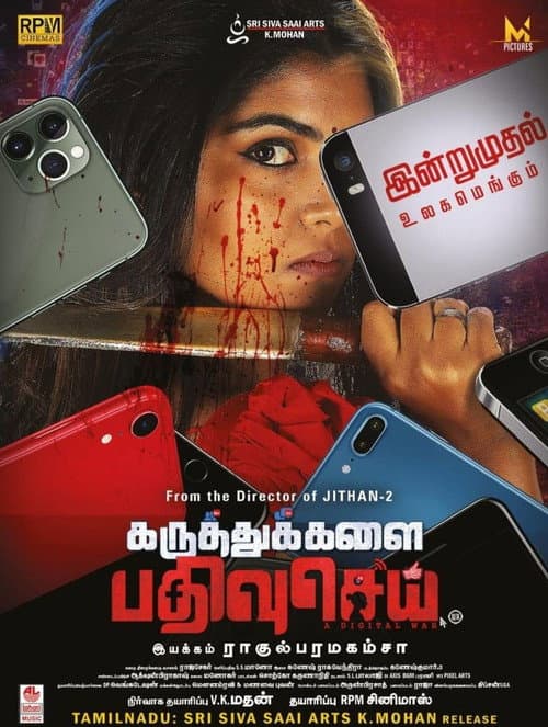 Poster for Karuthukalai Pathivu Sei