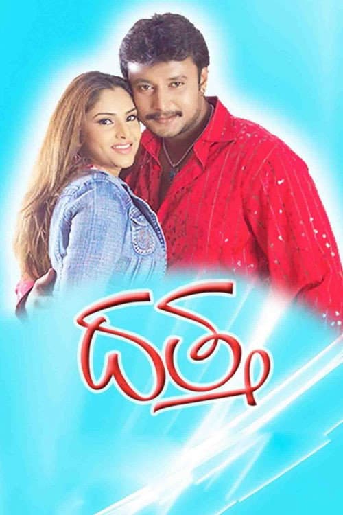 Poster for Dattha