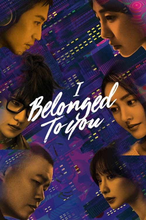 Poster for I Belonged to You
