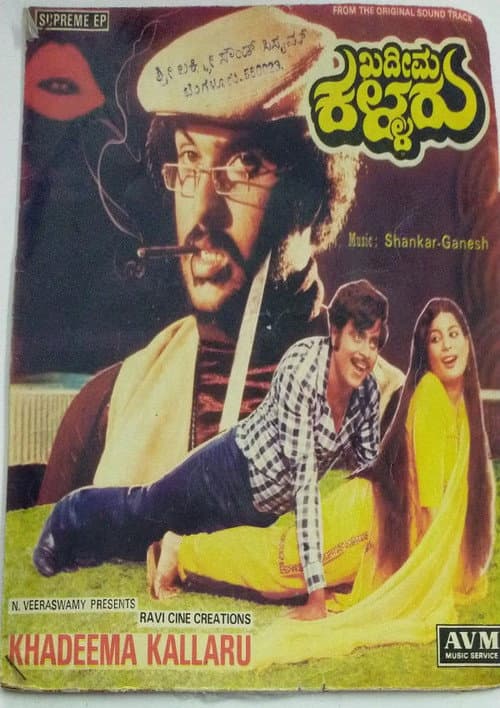 Poster for Khadeema Kallaru