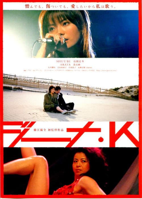 Poster for Gina K