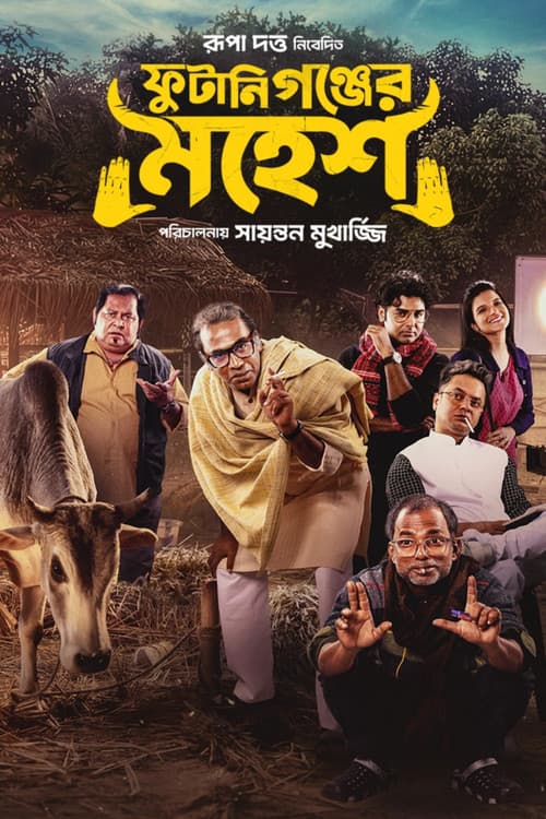 Poster for Phutaniganjer Mahesh