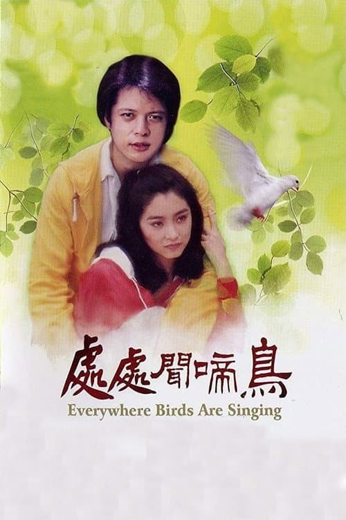 Poster for Birds Are Singing Everywhere
