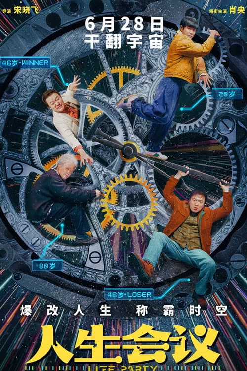 Poster for Life Party