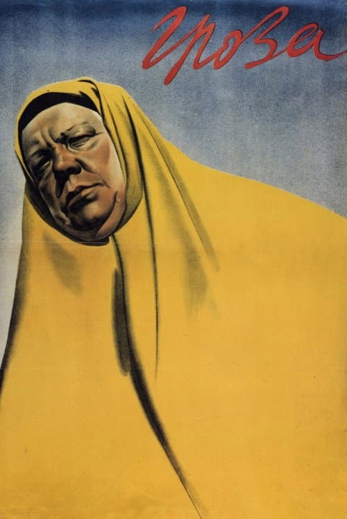 Poster for Thunderstorm