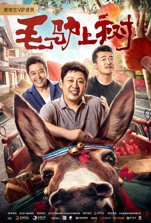 Poster for Donkey on a Tree