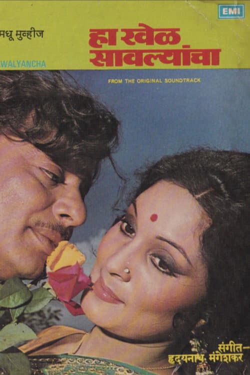 Poster for Ha Khel Savlyancha